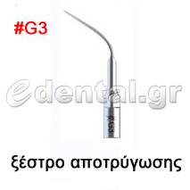 ξέστρο τύπου G3